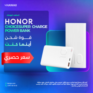 HONOR CHOICE SUPER CHARGE POWERBANK