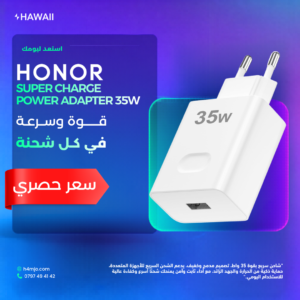 HONOR SUPER CHARGE POWE ADPTER 35W