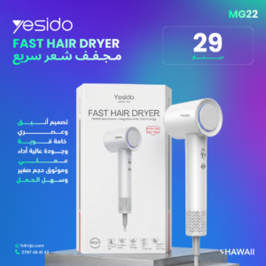 YESIDO FAST HAIR DRYER مجفف شعر سريع MG22