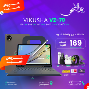 VIKUSHA VZ-70