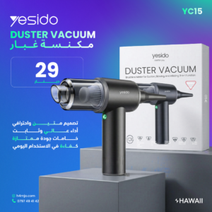 YESIDO DUSTER VACUUM مكنسة غبار YC15