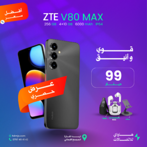 ZTE V80 MAX