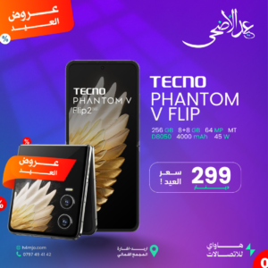 TECNO PHANTOM V FLIP