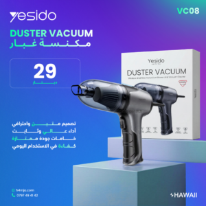 YESIDO DUSTER VACUUM مكنسة غبار CV08