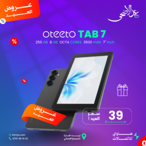 OTEETO TAB 7