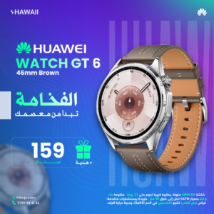 HUAWEI GT 6 46mm BROWN