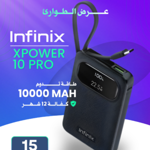 INFINIX XPOWER 10 PRO 10000MAH