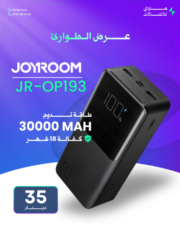 Joyroom JR-OP193 30000mAh