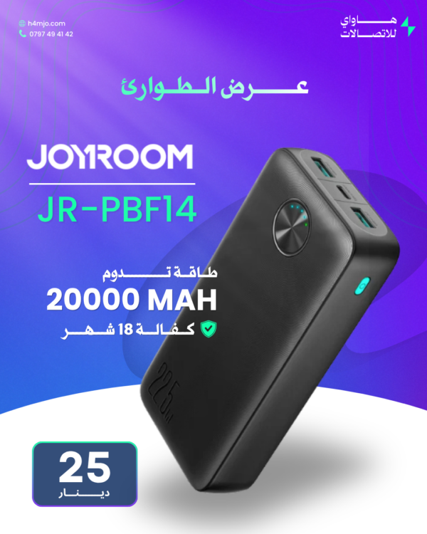 Joyroom JR-PBF14 20000mAh
