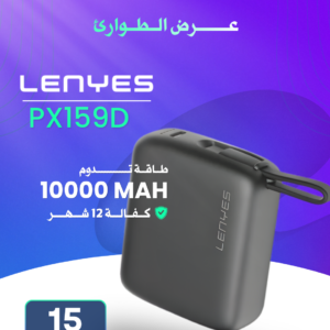 LENYES PX159D 10000mAh