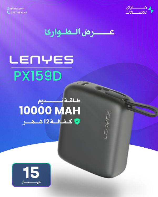 Lenyes PX159D 10000mAh