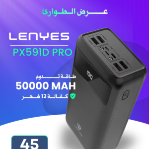LENYES PX591D PRO 50000mAh