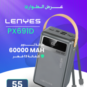 LENYES PX691D 60000mAh