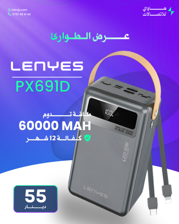 Lenyes PX691D 60000mAh