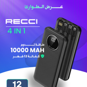 RECCI 4 IN 1  10000mAh