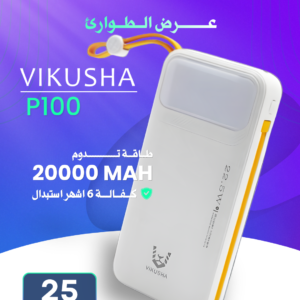 VIKUSHA P100 20000mAh