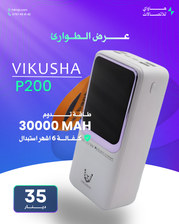 Vikusha P200 30000mAh