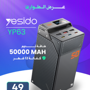 YESIDO YP63 50000mAh 22.5W