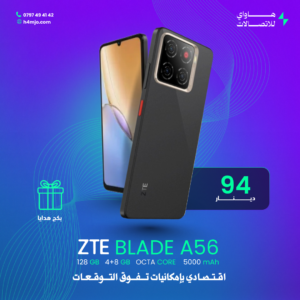 ZTE A56 128GB 4+8GB