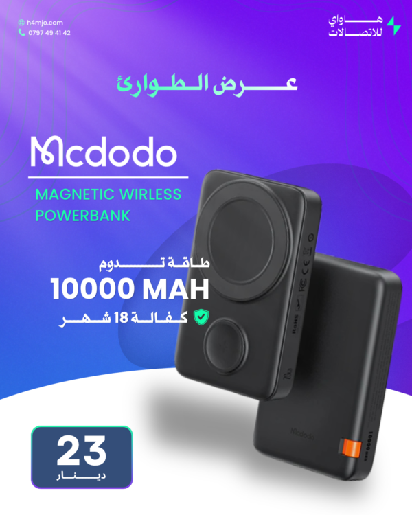 MCDODO Magnetic Wireless Powerbank 10000mAh
