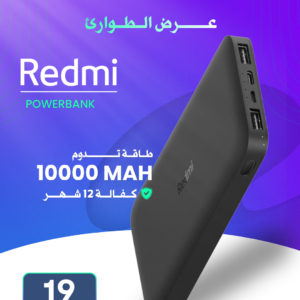 redmi 10000mAh powerbank