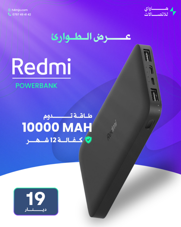 redmi 10000mAh powerbank