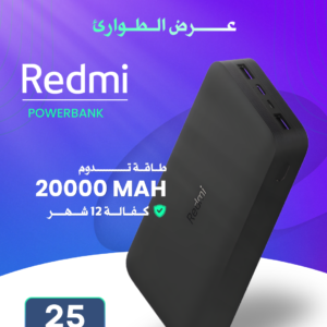 redmi 20000mAh powerbank