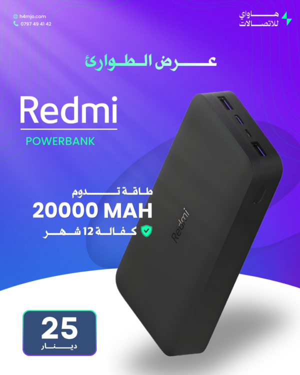 redmi 20000mAh powerbank