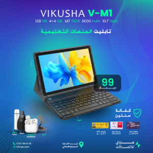 VIKUSHA V-M1