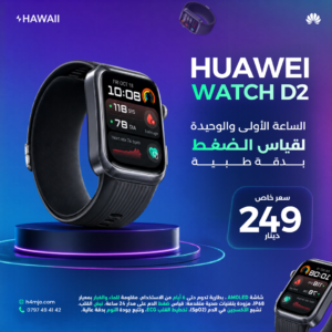 HUAWEI WATCH D2