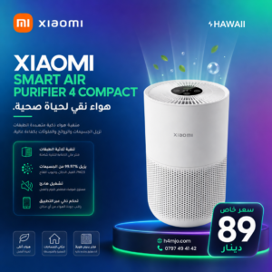 XIAOMI SMART AIR PURIFIER 4 COMPACT