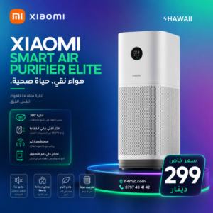 XIAOMI SMART AIR PURIFIER ELITE