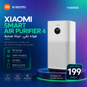 XIAOMI SMART AIR PURIFIER 4