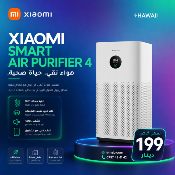 Xiaomi Smart Air Purifier 4