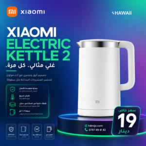 XIAOMI ELECTRIC KETTLE 2