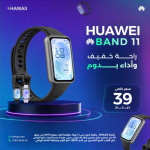 HUAWEI BAND 11