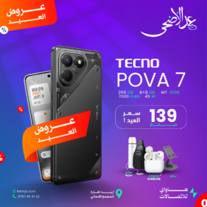 POVA 7 4G