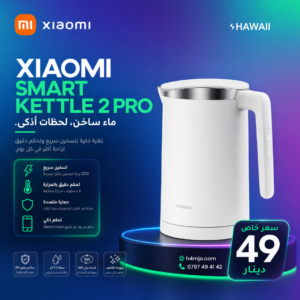 XIAOMI SMART KETTLE 2 PRO