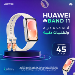 HUAWEI BAND 11