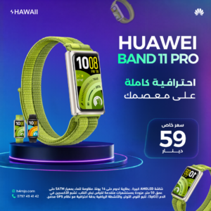 HUAWEI BAND 11 PRO