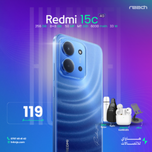 REDMI 15C 8+8GB