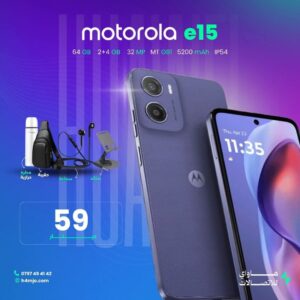 MOTOROLA e15