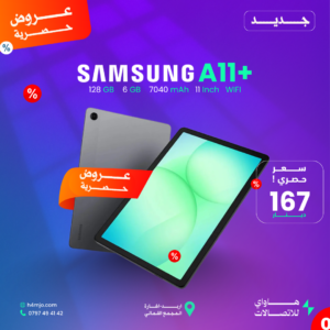 SAMSUNG A11 PLUS 128GB 6GB WIFI
