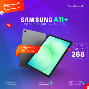 SAMSUNG A11 PLUS 256GB 8GB 5G