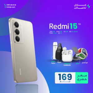 REDMI 15 5G