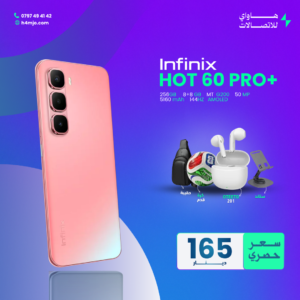 INFINIX HOT 60 PRO PLUS