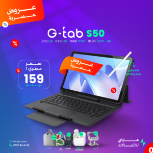 G-TAB S50