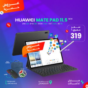 HUAWEI MATE PAD 11.5 NEW