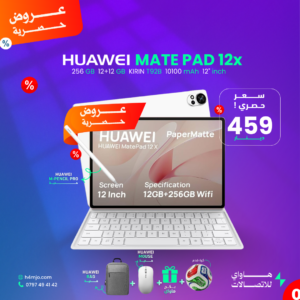 HUAWEI MATE PAD 12x