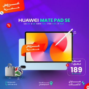 HUAWEI MATE PAD SE